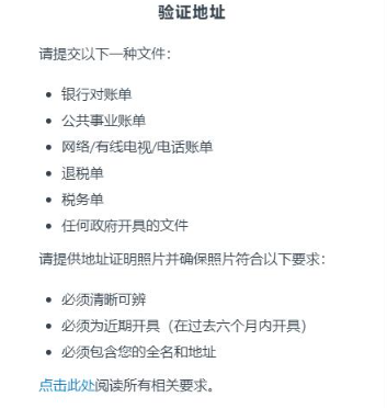 Address Verification 1