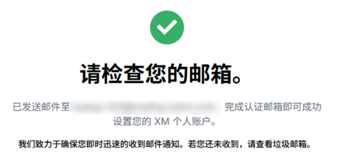 邮箱验证